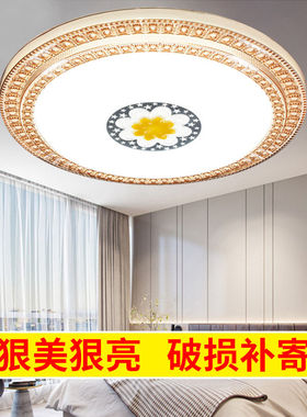 LED吸顶灯卧室灯现代简约客厅灯房间灯家用圆形餐厅过道阳台灯具