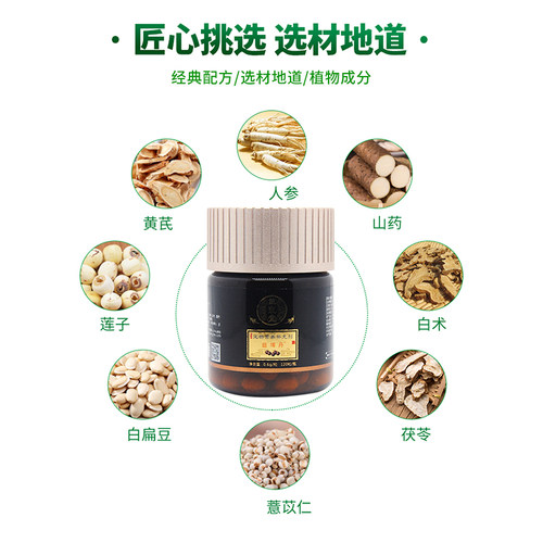 益宠堂宠物健脾丹益埤丹狗猫挑厌食肠胃调理开胃健胃消食 - 图2