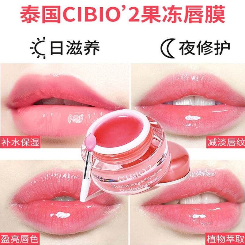 李佳琦推荐泰国cb浆果唇膜cibio’2睡眠唇膜去死皮防干裂淡化唇纹 - 图0