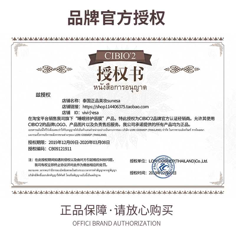 李佳琦推荐泰国cb浆果唇膜cibio’2睡眠唇膜去死皮防干裂淡化唇纹 - 图2