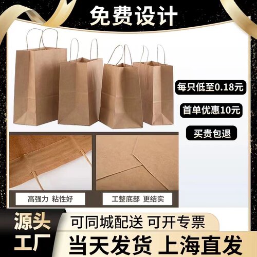 牛皮纸袋手提袋外卖奶茶打包袋纸袋子服装手提袋定制厂家直销包邮 - 图1