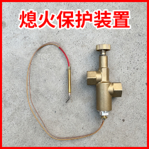 Gas stove FLAMEOUT PROTECTION DEVICE AUTOMATIC COMMERCIAL GAS OVEN NATURAL GAS 40% dn20 LIQUEFIED GAS LOW SOUP ACCESSORIES