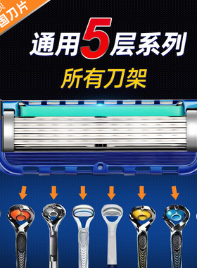 吉雅手动剃须刀进口五层刀片