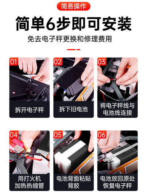 Large-capacity universal electronic scale battery with long battery life