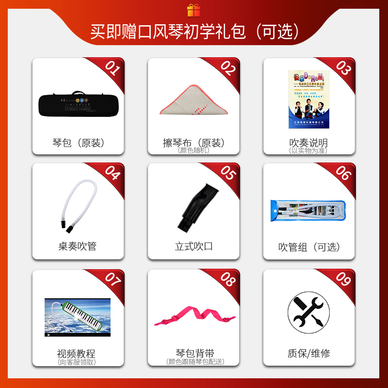 奇美小冠军口风琴37键黑色EVA轻体硬包小学生专用男女初学者乐器