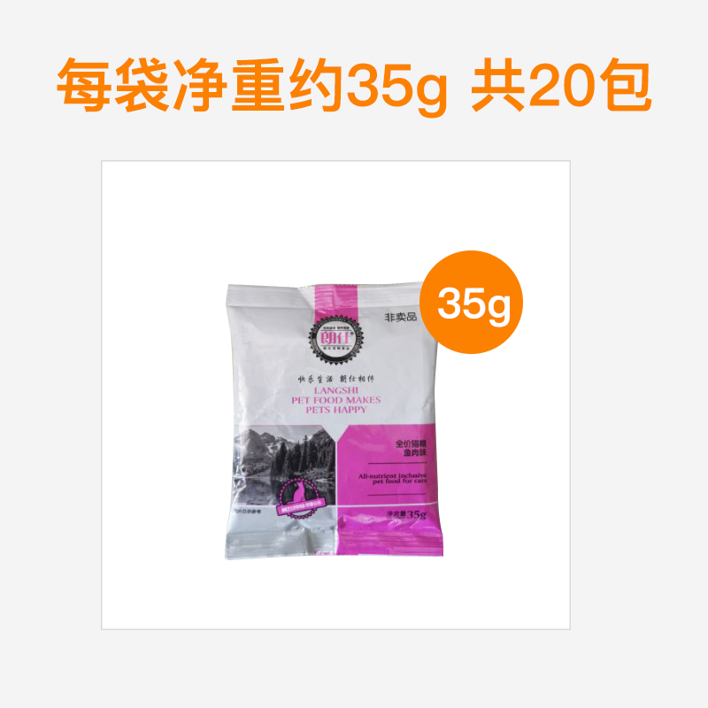 奥丁迪尤克朗仕派得成猫幼猫35g20包通用试用装增肥发腮英美短 - 图0