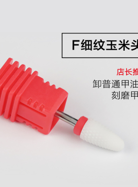 美甲工具套装金属打磨头