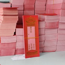 Bronzing paper card bit sheet 19 * 7 yellow card bit paper monastery ten thousand Buddha wall card bit paper red card position small midsize