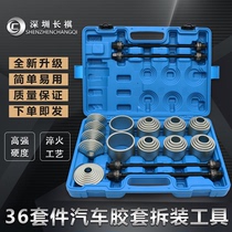 Automotive Chassis Gum Cover Replacement Tool Rear Axle Lower Swing Arm Bush Disassembly Tool Lower Support Arm Gum Cover Iron Sleeve Disassembly