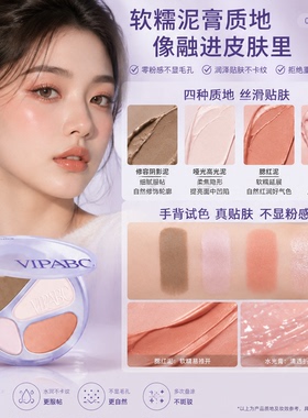 修容高光四色一体盘面部显白腮红眼影修容盘氛围感妆容遮瑕盘便携