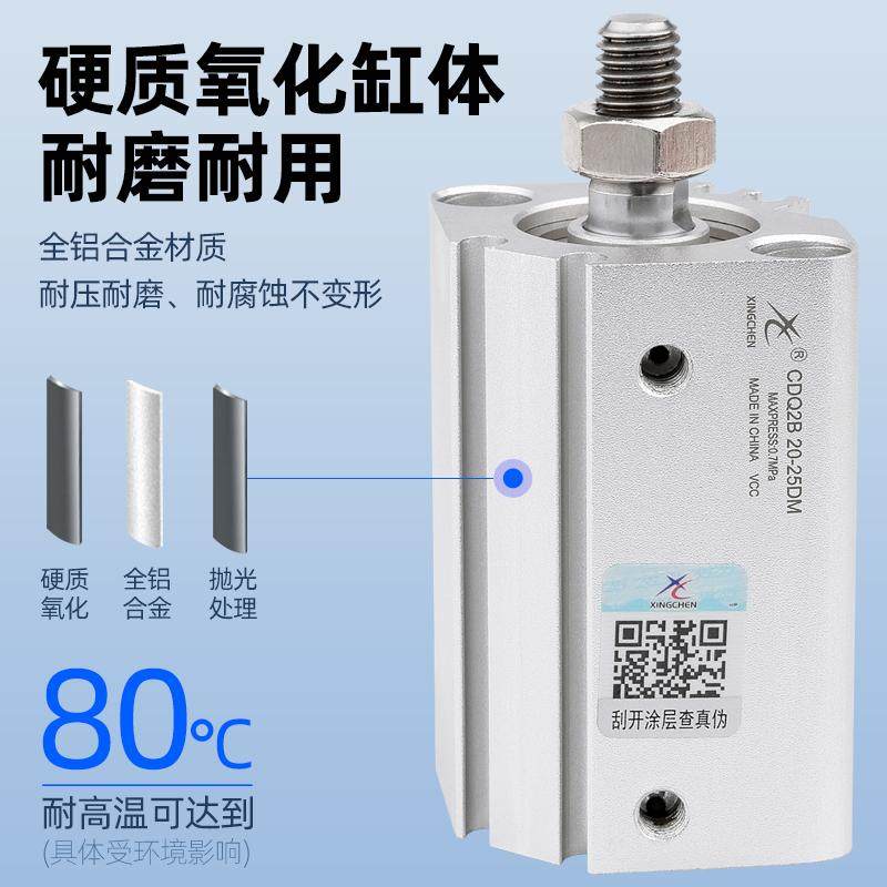 星辰气动CDQSB/CQSB12/16/20/25*5/10/15/30/35/50DM小型薄型气缸,淘宝优惠券,粉丝福利购,淘宝优惠卷