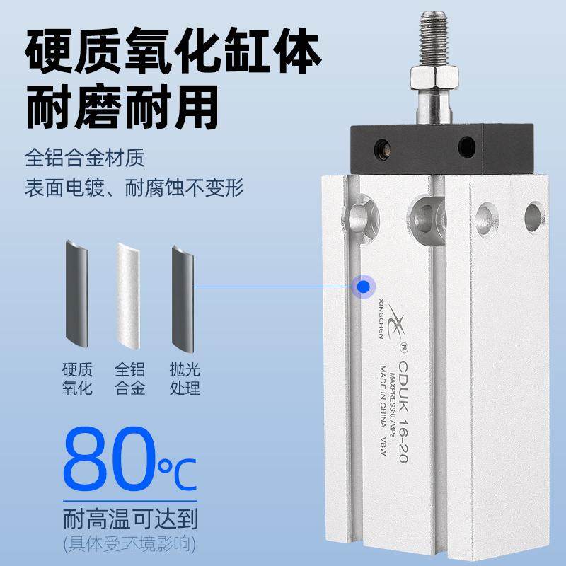 星辰气动CDUK/CUK6/10/16/20/25/32X5/-45/50不旋转自由安装气缸,淘宝优惠券,粉丝福利购,淘宝优惠卷