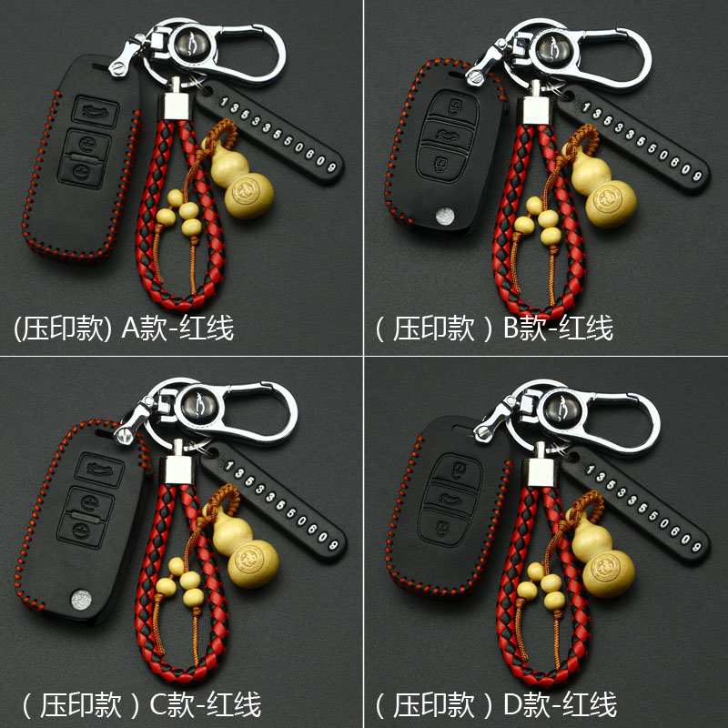 一汽汽车钥匙套适用于森雅r7 r9鸿雁骏派a70 a50 d60奔腾b30包扣 - 图3