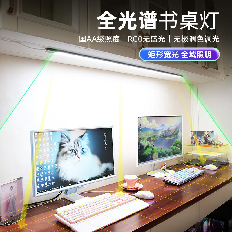 全光谱护眼台灯学习专用长条桌面灯国aa级磁吸灯led书桌灯吸顶灯