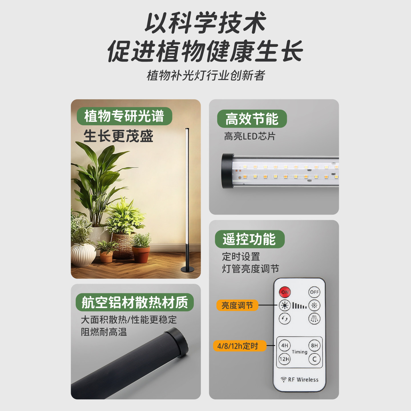 全光谱led植物生长灯落地侧发光调光定时仿太阳光室内植物补光灯,淘宝优惠券,粉丝福利购,淘宝优惠卷