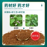 Гранулы зверя Банцина ветеринарные ветеринарные препараты Опытная очистка тепла, детоксикация, кашель, курица, утка, утка, чума, антивирусная корова и лекарство от овец