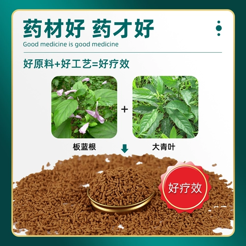 Гранулы зверя Банцина ветеринарные ветеринарные препараты Опытная очистка тепла, детоксикация, кашель, курица, утка, утка, чума, антивирусная корова и лекарство от овец