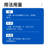 Национальная стандартная ветеринарная медицина для ветеринарного использования Абендазол Таблетки Свинья, крупный рогатый скот, овца, курица, утка, гусь, медицина дегермии, флуки, аскари, линейный ленточный червем