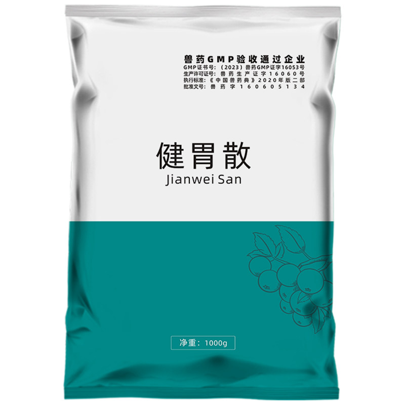 兽用牛羊反刍健胃散兽用药猪牛羊专用健胃消食散开胃促生长促消化