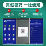 Гранулы зверя Банцина ветеринарные ветеринарные препараты Опытная очистка тепла, детоксикация, кашель, курица, утка, утка, чума, антивирусная корова и лекарство от овец