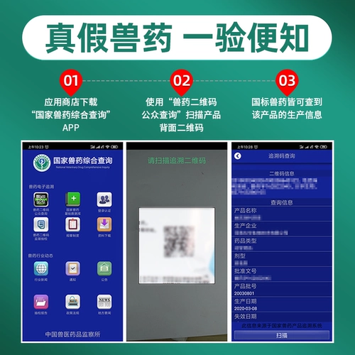 Гранулы зверя Банцина ветеринарные ветеринарные препараты Опытная очистка тепла, детоксикация, кашель, курица, утка, утка, чума, антивирусная корова и лекарство от овец