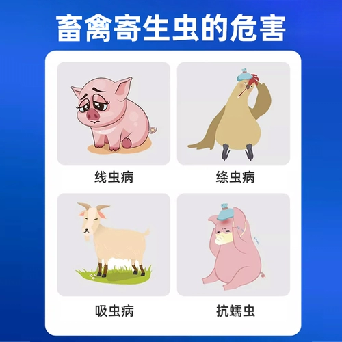 Национальная стандартная ветеринарная медицина для ветеринарного использования Абендазол Таблетки Свинья, крупный рогатый скот, овца, курица, утка, гусь, медицина дегермии, флуки, аскари, линейный ленточный червем