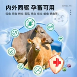 Антигельминтный препарат для ветеринарного применения является полностью репеллентным для свиней, крупного рогатого скота, овец, кур, уток и гусей. Противогельминтный препарат Байчунцин можно применять для внутренней и наружной дегельминтизации беременных животных.