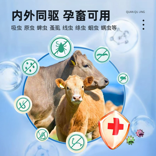 Антигельминтный препарат для ветеринарного применения является полностью репеллентным для свиней, крупного рогатого скота, овец, кур, уток и гусей. Противогельминтный препарат Байчунцин можно применять для внутренней и наружной дегельминтизации беременных животных.