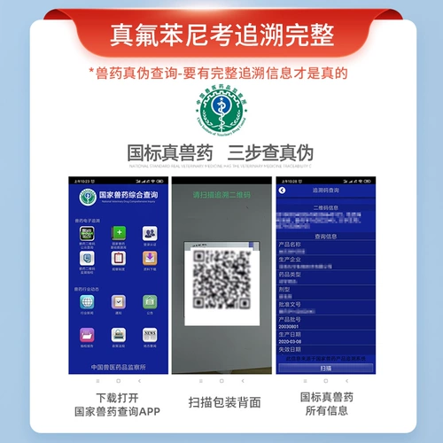 20% Флорфеникол Инъекции Ветеринария для свиней, крупного рогатого скота и овец Высокая температура Смешанный кашель и астма Инъекции Респираторная инфекция Рвотный кашель