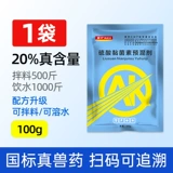 20% Колислин Сульфат растворимый порошковой диарея свиньи Паратифоидный куриный утиный утиный энтерит белый дизентерия цепляющаяся бактерия ветеринарная медицина