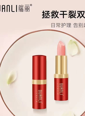 端丽角鲨烷款变色不沾杯不掉色防水持久唇膏显白素颜口红
