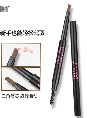 端丽塑形不晕染双头立体一字眉