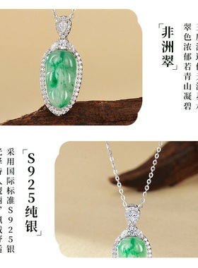 金枝玉叶天然非洲翠项链女S925纯银高冰种翡翠色玉石吊坠锁骨链