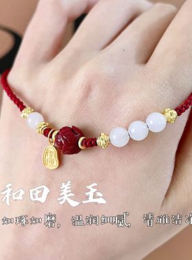 好运莲莲上岸红绳手链朱砂莲花蛇本命年红手绳三八和田玉生日礼物