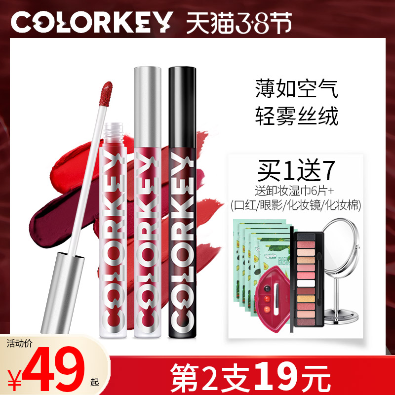 colorkey珂拉琪空气唇釉丝绒镜面口红哆啦a梦联名官方正品-图0