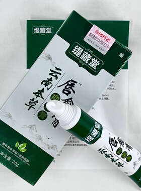唇愈膏草本软膏20g/盒【官方正品】滋润补水防干裂去死皮淡化唇纹