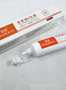 臻羞尿素维E30g/盒【官方正品】手脚皲裂皮肤干燥软化角质护手霜