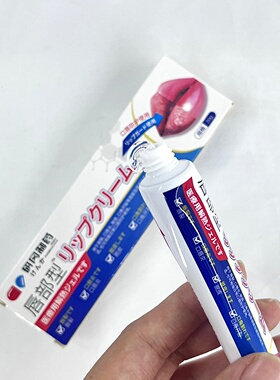 维生素B5唇部精华草本软膏20g/盒【官方正品】干裂去死皮淡化唇纹