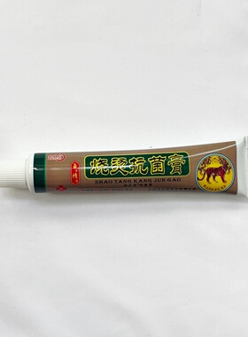 邦夫克烫伤膏草本软膏18g/盒【官方正品】热油开水激光灼伤烫伤膏