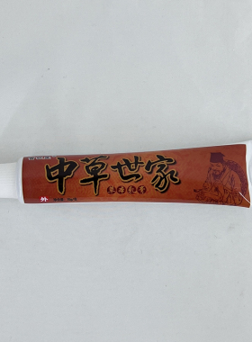 黄铍医中草世家草本软膏15g/盒【官方正品】皮肤外用温和舒缓软膏