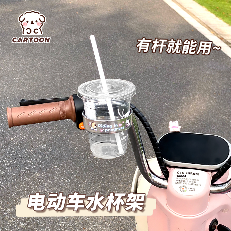电动车放水杯架饮料奶茶杯托收纳铁环款式固定架子摩托水瓶置物架 - 图2