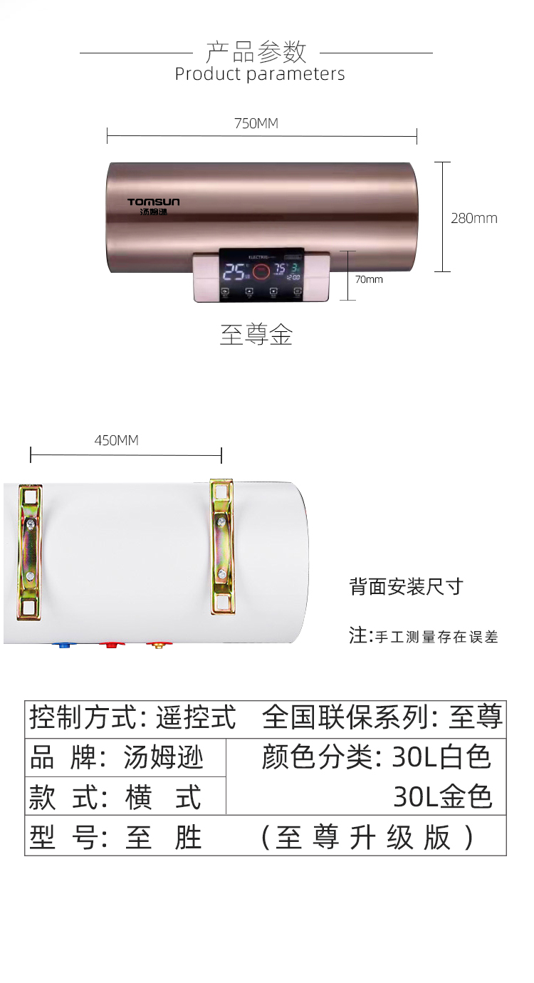 汤姆逊 恒温变频电热水器家用储水即热式家电智能速热热水器30升L - 图0