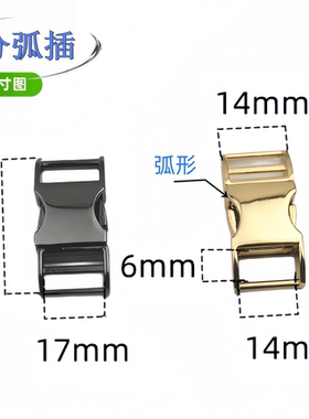 包五金配件包带插扣背包扣安全扣