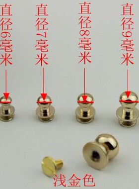 小钱箱包扣皮塔纯铜五金奶嘴钉