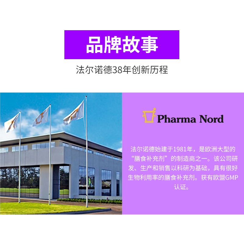 法尔诺德Pharma Nord还原型辅酶Q10备孕精华胶囊调节血糖泛醇90粒-图2