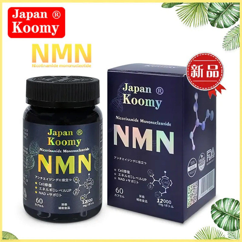NMN日本原装进口衰老抗nad补充剂酶法12000基因β-烟酰胺单核苷酸,淘宝优惠券,粉丝福利购,淘宝优惠卷