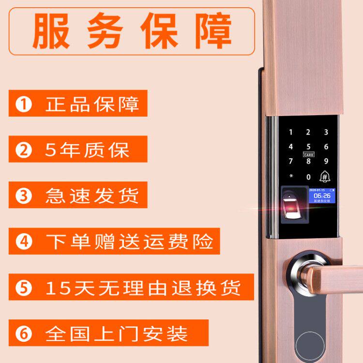 展健全自动滑盖指纹锁密码锁家用防盗门锁智能锁手机开锁民宿公寓