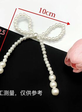 网红珍珠蝴蝶结蝴蝶有钱花婚纱卡片鲜花花束蛋糕包装饰品配件串珠