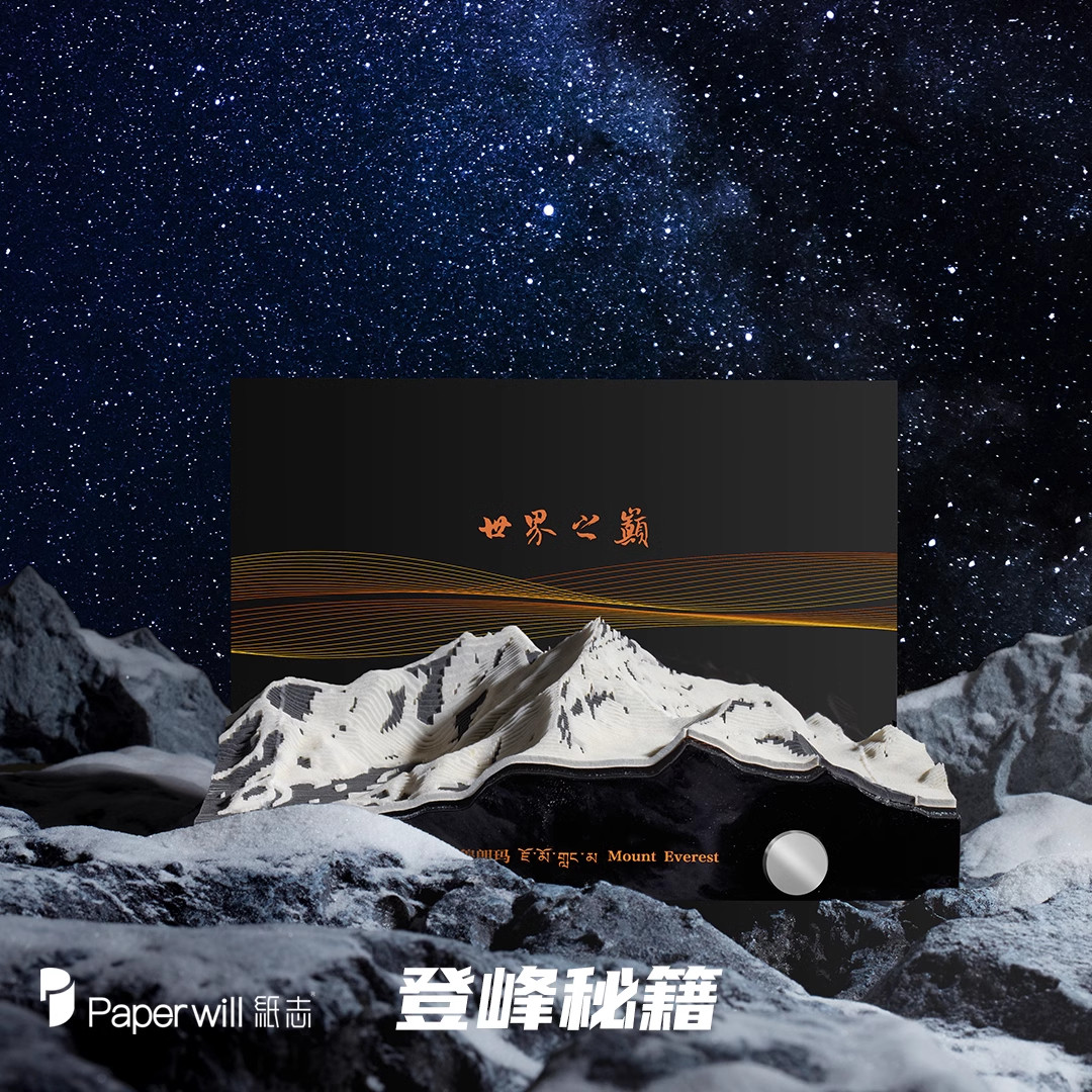 2026年创意3D日历珠峰立体纸雕手撕台历便签桌面摆件龙年创意礼物