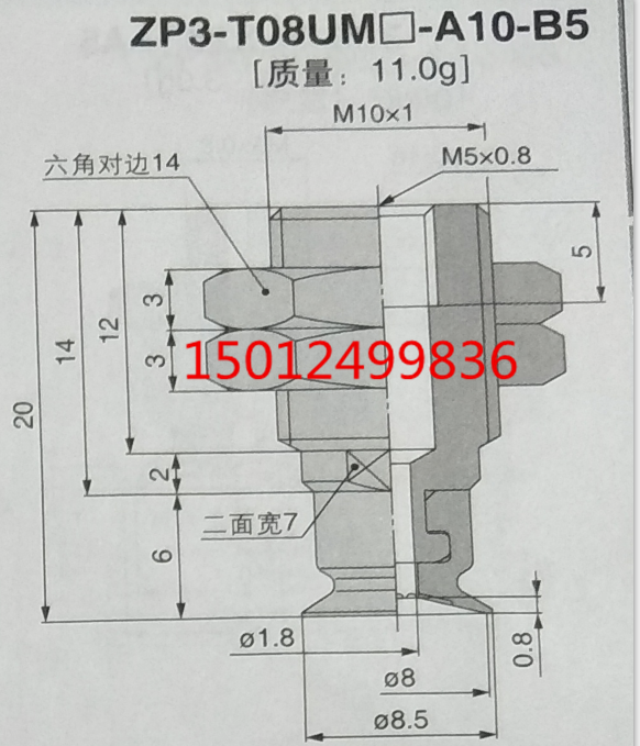 ZP3-T06UMS-A10-B5 ZP3-T08UMS-A10-B5 ZP3-T04UMS-A10-B5吸盘-图1